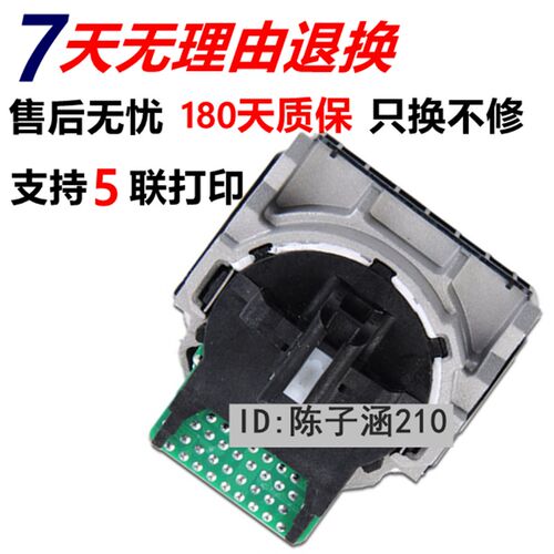 适用原装爱普生lq-630k打印头 爱普生635k lq630K lq635k打印头