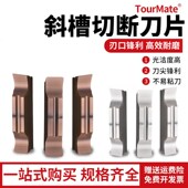 斜口数控切刀刀片切断刀粒割槽割刀切槽车刀刀粒MGGN300槽刀片