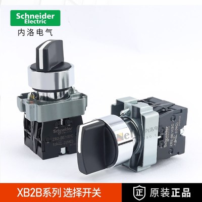 施耐德旋钮开关选择22mm金属XB2-BD21C/33C/41C两档三档转换位