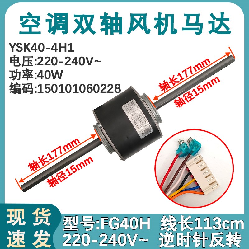 适用于格力风管机多联机内机电机FG40A FG20H电机FG20T马达FG30B