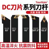 数控车床刀杆菱形刀片外圆内孔车刀杆sdjcr sdncn机夹刀具 sdacr