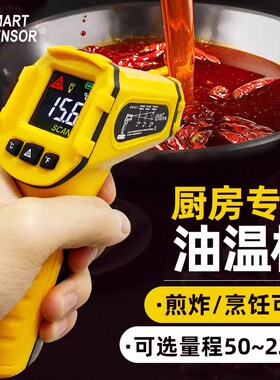希玛红外线测温仪工业高精度温度计测温枪水温油温枪商用厨房烘焙