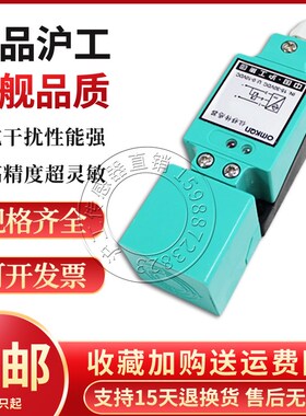 沪工LM15-V40YCN1 N2 P1 P2 L1 L2 A1 A2方型接近开关感应传感器