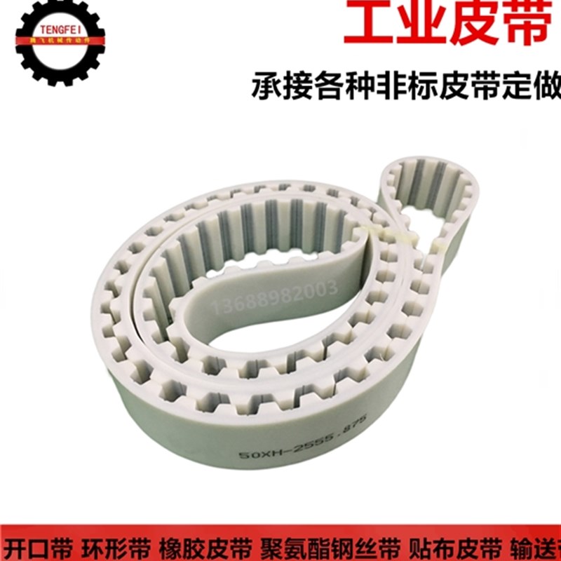 非标定做同步带 L XL H XXH  AT5 AT10 T5 T10 8YU 皮带