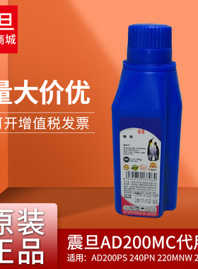 震旦AD200e代用碳粉适用硒鼓220e AD200PS 240PN220MNW220MC机器