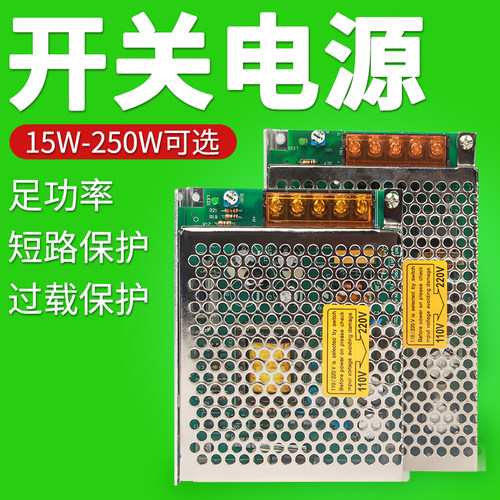 220伏转5/12/24v直流开关电源正品led监控灯箱低压5/10/20a变压器