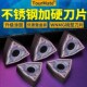 数控桃形车刀片wnmg080404 DH不锈钢加硬刀粒车床硬质合金刀头