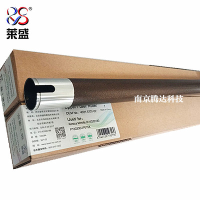 适用莱盛上辊  美能达162 7516 上辊 DI152 183 163v  定影加热辊