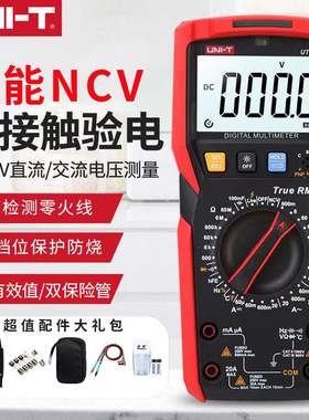 优利德UT890D+/C数字万用电表高精度全自动智能防烧电工数显万能