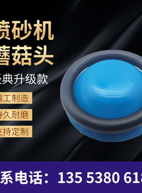 热销气动除锈高压喷砂机配件耐磨橡胶密封沙罐铁蘑菇头顶阀O型圈