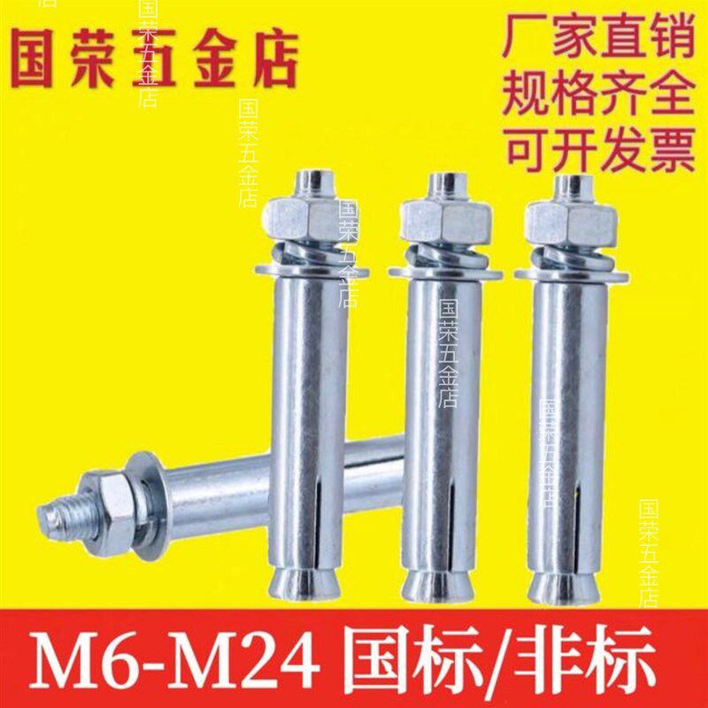 厂家直销 膨胀螺丝 加长膨胀栓 规格齐全M6-M20