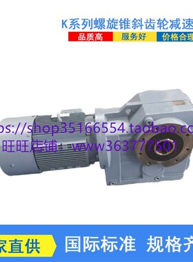 MTJA37和立式减速器RF67DT80N4/105.83/0.75kw斜齿轮硬齿面R67减