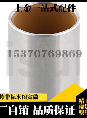 BFLB4-5 BFLB4-6 BFLB5-5 BFLB5-6无油衬套 高精度型