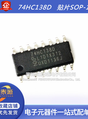 3至8线解码器/多路分解器;反相74HC138D 贴片SOP-16 原装高速CMOS