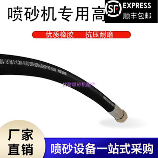 开放式移动砂罐喷砂机专用高压气管带钢丝橡胶软管防爆耐油耐高温