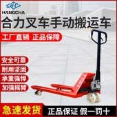 合力叉车手动液压加长搬运车地牛托盘车手推车堆高装 卸2吨3吨定制