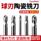 75度金属陶瓷两刃球刀铣刀高光2刃球头超硬镜面立铣刀CNC数控刀具