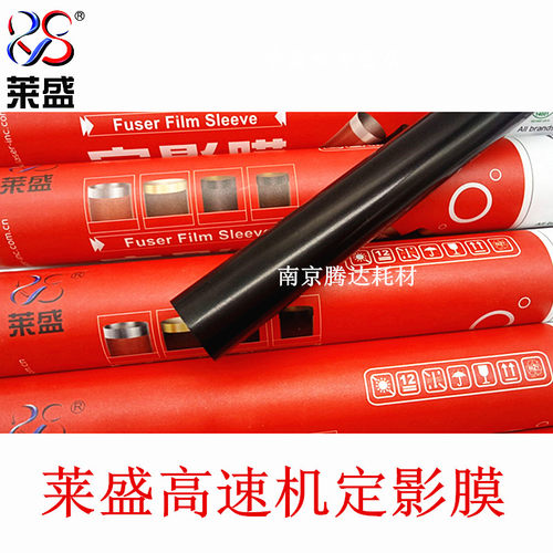 莱盛 适用HP403定影膜 HP M104a M104W 132a 132fn 227加热膜