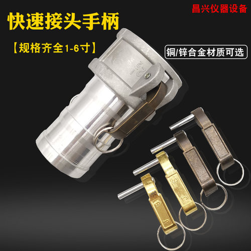 JS快速接头母头阴端接头手柄把手耳朵65 80 100 2.5 3寸锌合金 铜