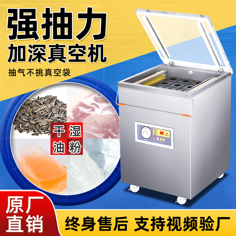 弘拓全自动大型抽米砖食品茶叶包装机干湿两用台式单室真空机粽子