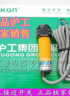 沪工 E18-D30A1 沪工光电开关 30CM距离可调 交流二线常开 M18