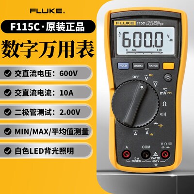 Fluke福禄克F179C/F287C/F289C数字万用表F115C/F117C/F175/F177C