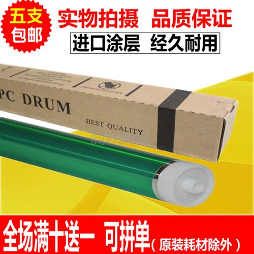 适用东芝2303A 2803AM 2309A 2809A 2802A 2802AM 鼓芯 感光鼓