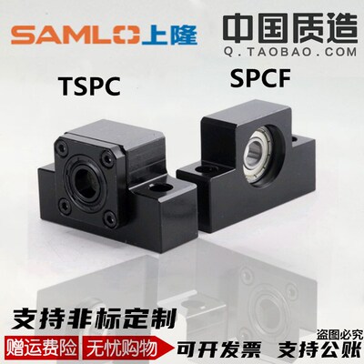 TSPC SPCF 6 8 10 12 15 20 25滚珠丝杠支座支撑座固定支架轴承座