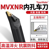 S32T 数控刀杆96度内孔S20R S25S MVXNR16镗孔刀车床仿形刀片刀具