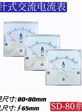 HONLY恒力 SD-80交流电流表AC5A 10A 15A 20A 30A 50A 100A DH-80