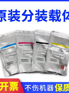 原装理光MPC651 c751铁粉c5100 c5110 c5200 5210 900复印机 载体