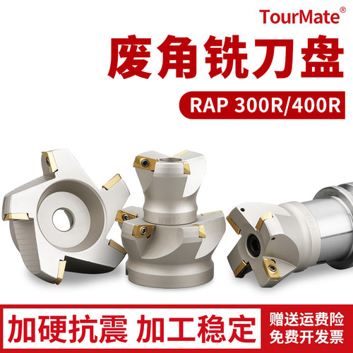 1604废角刀盘RAP400R-63/125横装旧刀片75度废副角平面数控铣刀盘