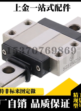 直线导轨SSE2BZ/SSE2BL/SSE2B13 G-45/70/95/120/145/170/195/220