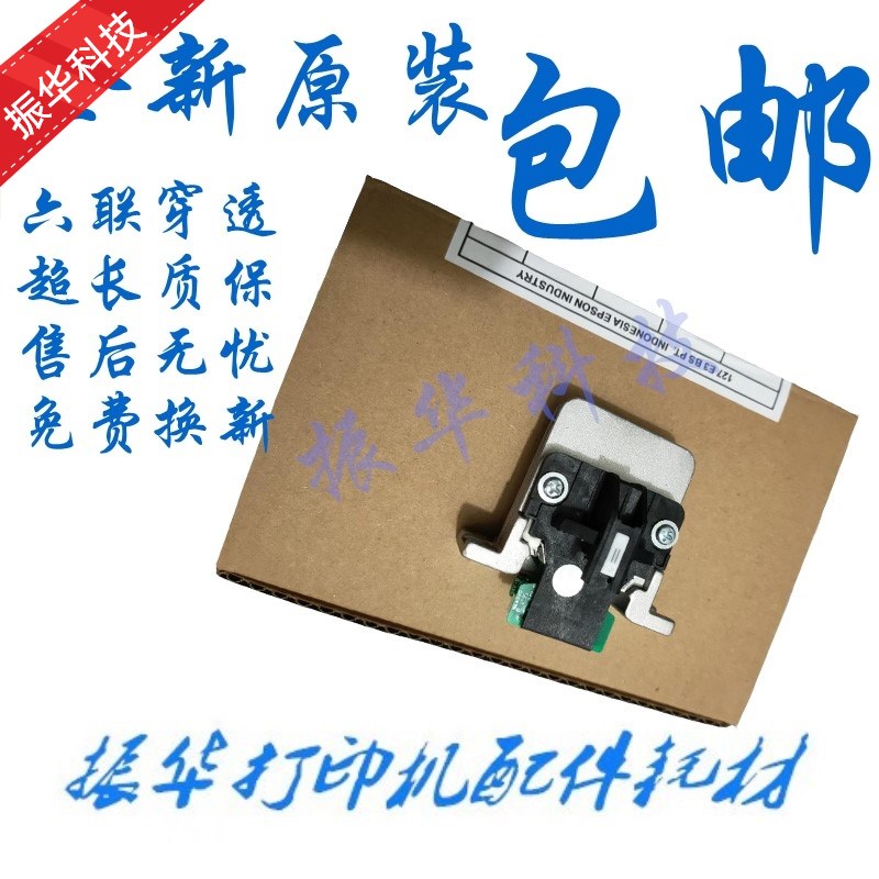 适用EPSON爱普生LQ1600K3H打印头 595K 590K 680K2 打印头 针头