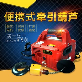 牵引葫芦微型电动小型吊机空调提升机悬挂拉紧 220V家用遥控便携式