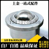 MYE 法兰式 上隆标准万向球