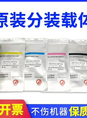 原装夏普mx1810u 2010u铁粉2310u 2314 2614n 2616n载体3111u载体