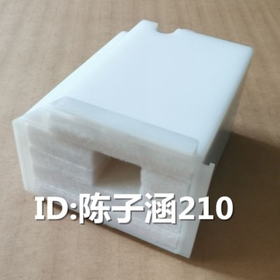 适用 全新 爱普生 EPSONL3118废墨垫3110 3108 3119 废墨收集器
