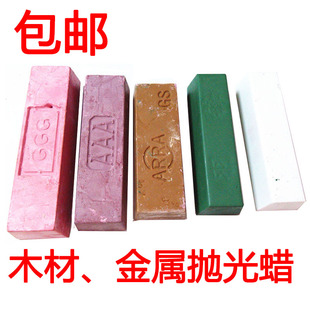 包邮 金属不锈钢抛光木材玻璃玉石镜面抛光膏白蜡绿蜡黄蜡紫蜡红蜡