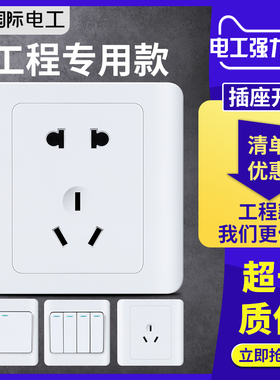 照明电源5五孔插座位暗装空调86型带开关插座面板墙壁家用USB