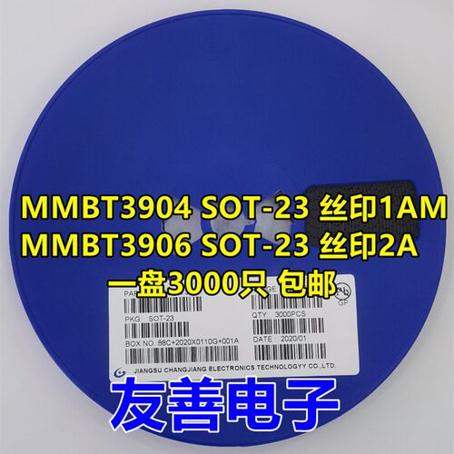 贴片三极管 MMBT2222A 丝印1P MMBT2907A 2F 2N2907A SOT23长电