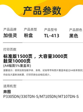 适用奔图p3305dn m7105dn tl-413 p3301dn  p3307dn 3300硒鼓粉盒