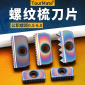梳齿铣刀片 1.5 梳刀片12 40N1.0 2.02.5ISO 螺纹铣刀片