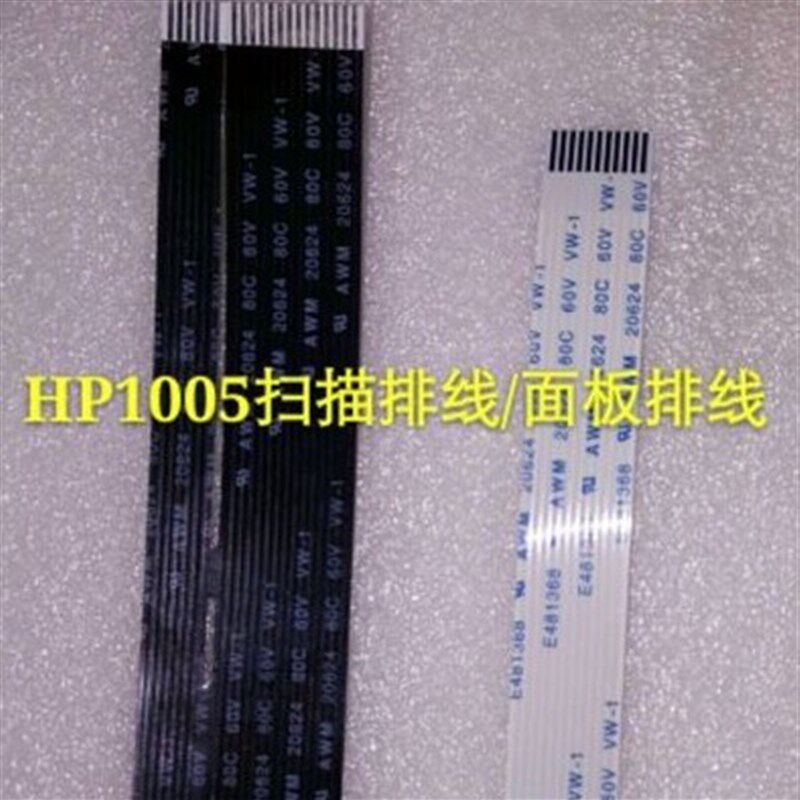 适用 HP1005扫描排线 1536 1213 1136 M1005面板排线 头缆 数据线