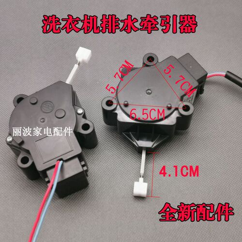 小鸭洗衣机配件XQB60-7888G排水电机阀牵引器放水马达PQD701全新