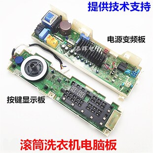 L51VNG20电脑板M51VNG40触摸显示板M51TNG45 适用LG滚筒洗衣机WD