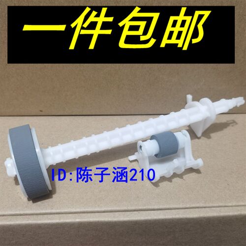 爱普生 L3106 L3108 搓纸轮 EPSON L3115 L3116 L3118 4158搓纸轮