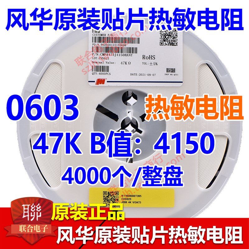 风华0603 220K 5%B值4050贴片NTC热敏电阻CMFA224J4050HANT 4K/盘
