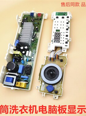适用LG洗衣机电脑板FG10TV4主板EBR87200510显示板87419810门锁钩