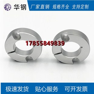 固定环沉孔双孔固定限位环PSCSG铝合金轴档圈定位器SCSG20
